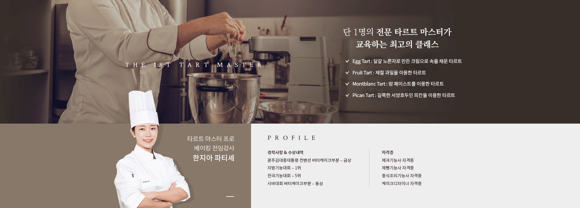 ����Ÿ��Ʈ������ũ����